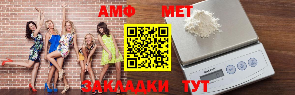 АМФ  АМФЕТАМИН  Углич  АМФ VHQ  Вход с VPN 