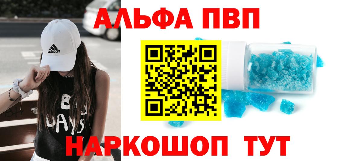 А ПВП VHQ Углич