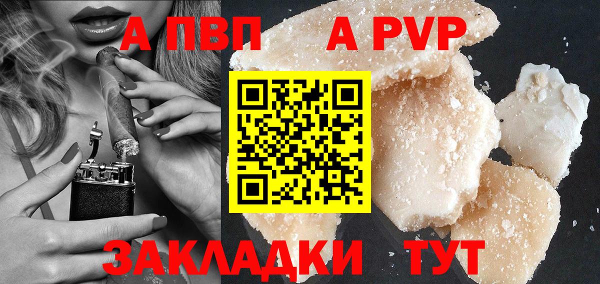 APVP мука  Alpha PVP СК КРИС  Вход с VPN  APVP СК  Углич 