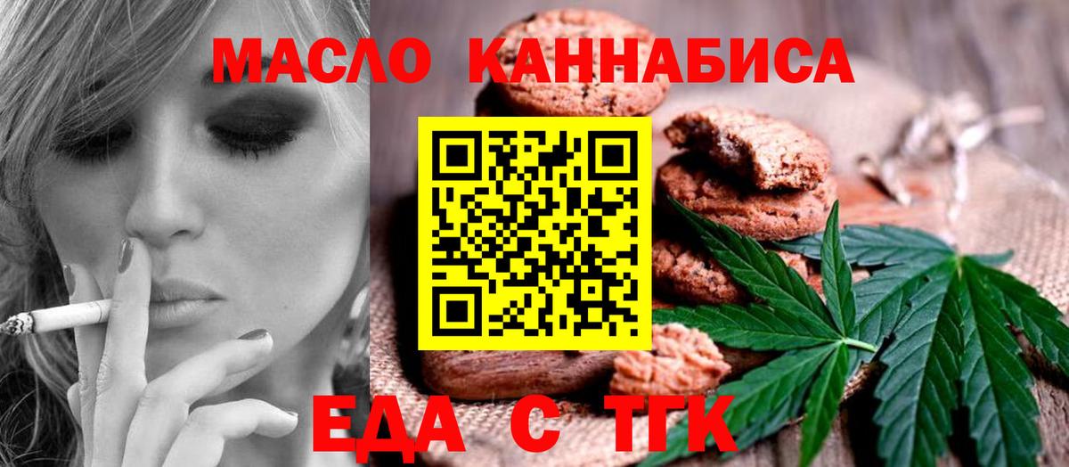 Углич  Cannafood конопля  Вход с VPN 