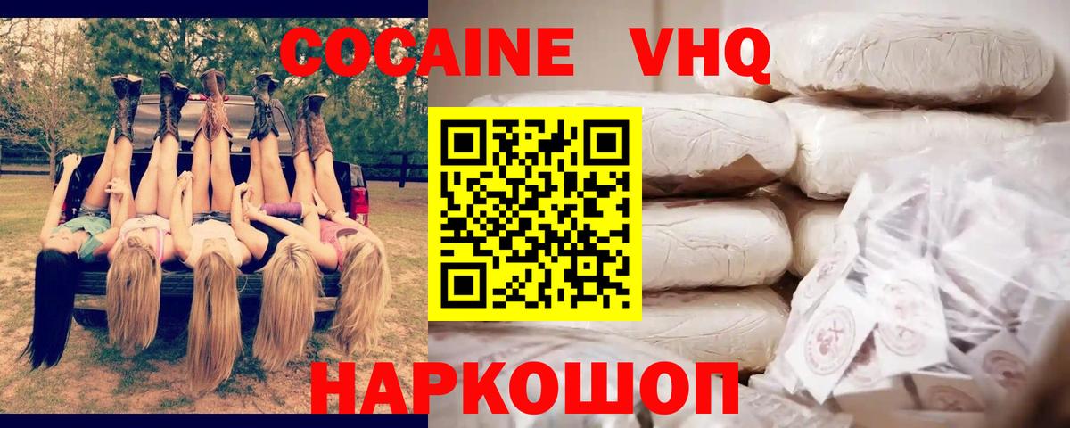 КОКАИН 99%  Кокаин  Углич  Кокаин FishScale  где найти   Вход с VPN 