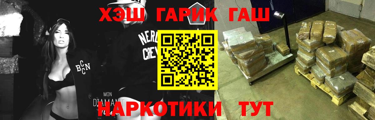 ГАШИШ убойный  ГАШИШ Изолятор  Вход с VPN  Углич 