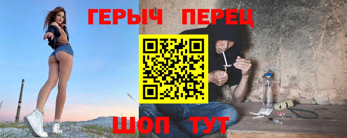 Героин герыч  Вход с VPN  Углич 