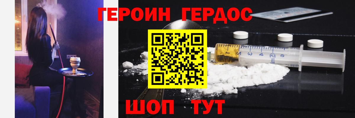 Героин Афган Углич