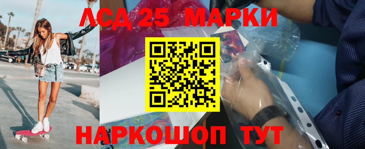 LSD-25 экстази кислота Углич