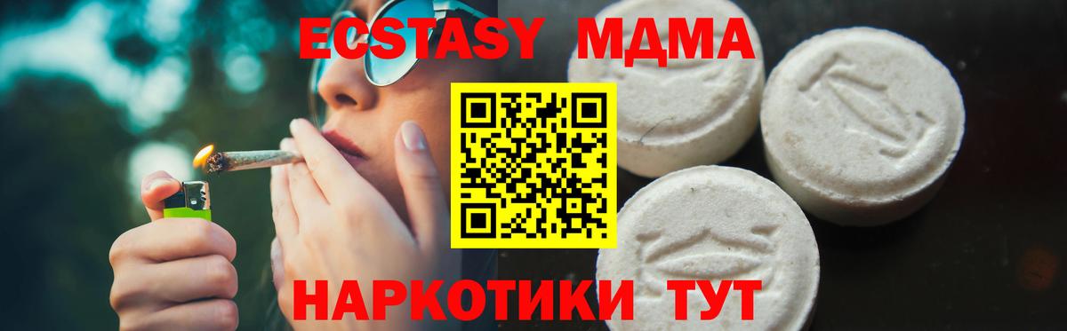 МДМА crystal  Вход с VPN  Углич  MDMA  MDMA crystal 