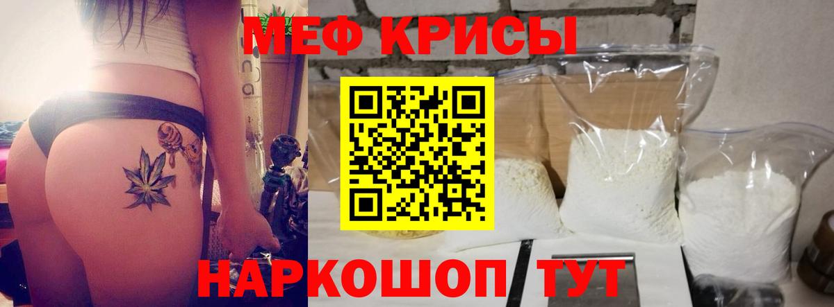 Меф  МЕГА ССЫЛКА  Углич  МЕФ mephedrone  Меф мяу мяу  Вход с VPN 