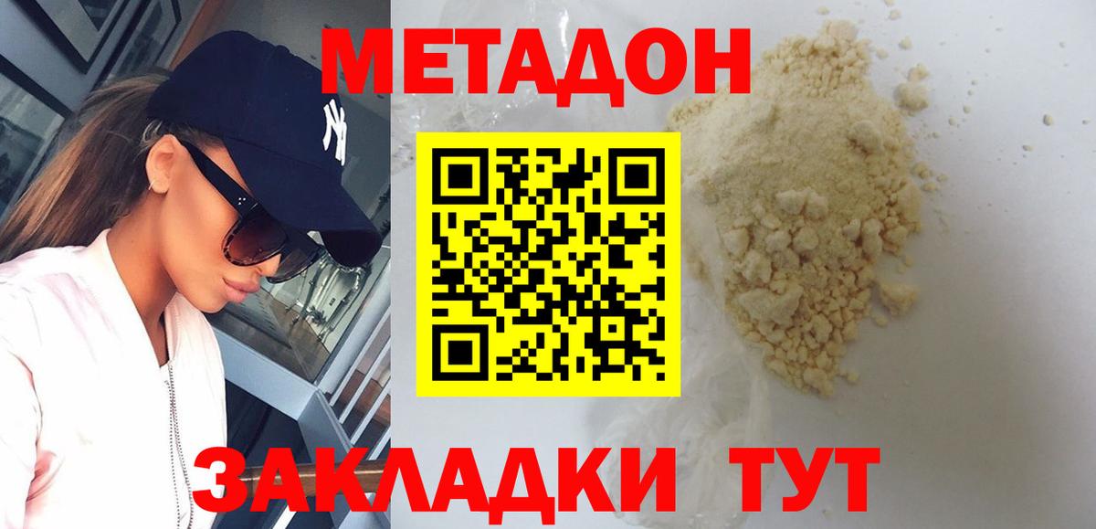 omg как зайти  Вход с VPN  МЕТАДОН белоснежный  Углич  Метадон белоснежный 