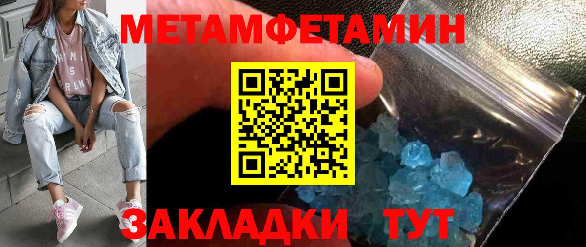 Первитин мет Углич