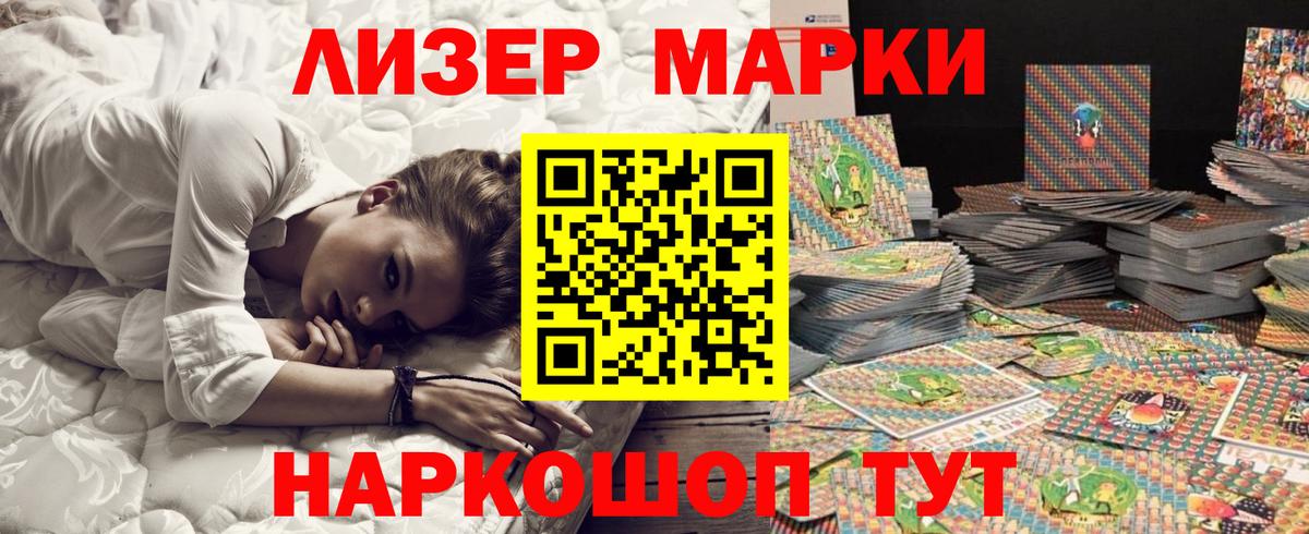 где купить наркотик  Наркотические марки 1500мкг  Вход с VPN  Углич 