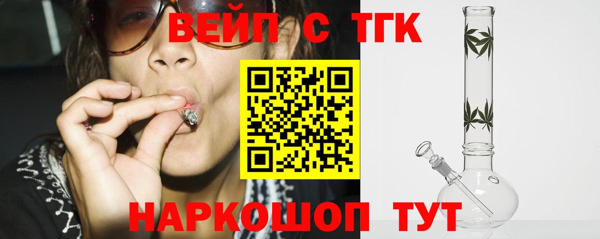 ТГК гашишное масло  где найти   Углич  Вход с VPN 