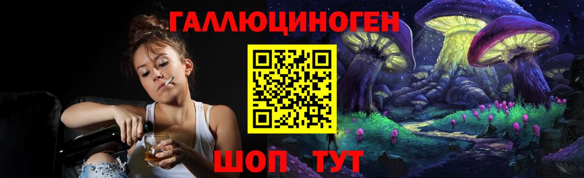 Псилоцибиновые грибы Psilocybe  Псилоцибиновые грибы мухоморы  где можно купить наркотик  Вход с VPN  Углич 